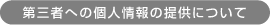 O҂ւ̌l̒񋟂ɂ