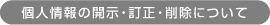 l̊JEE폜ɂ