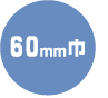 60mm